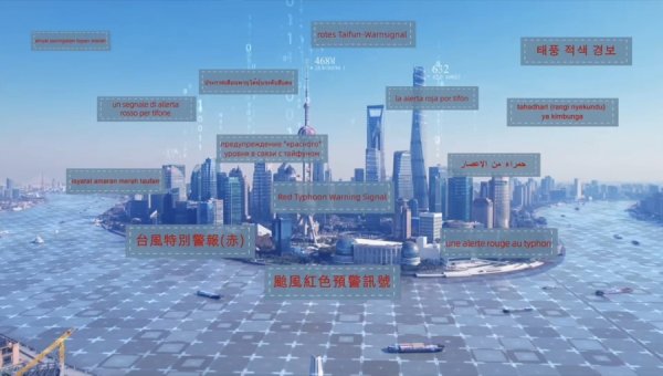 现货配资平台 上海天气预警开出“全球语言包”，14个语种气象灾害预警服务上线